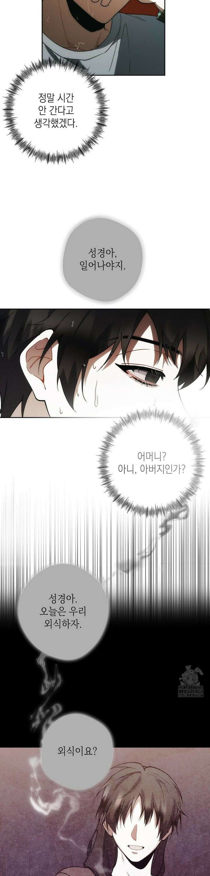 레드 맨션 39화 5