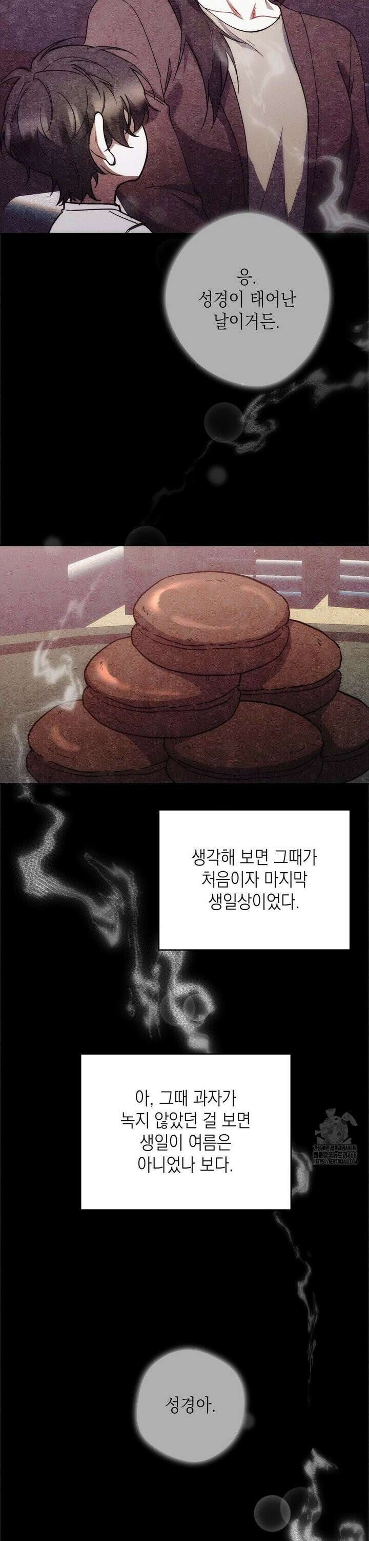 레드 맨션 39화 6