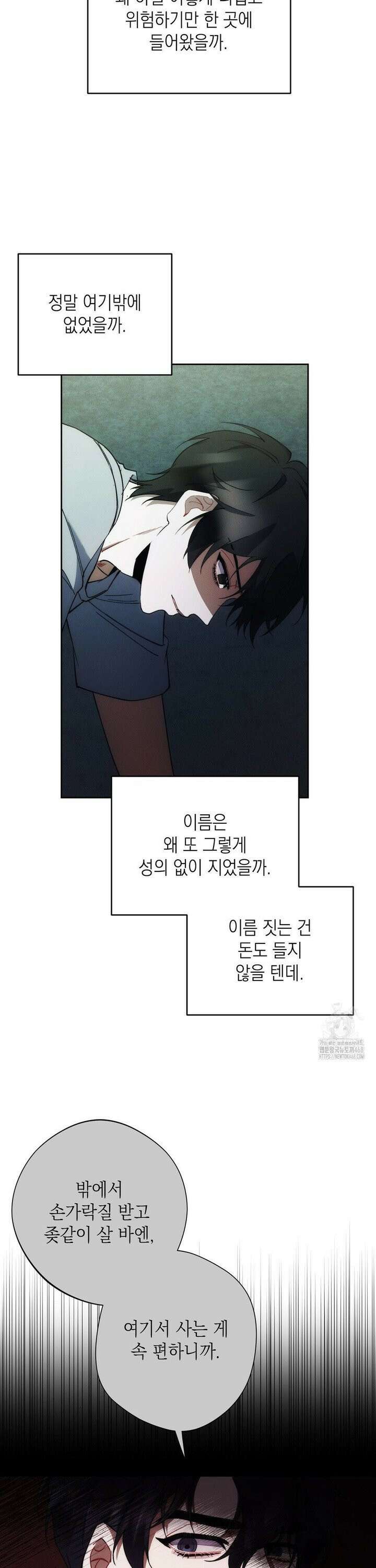 레드 맨션 39화 8
