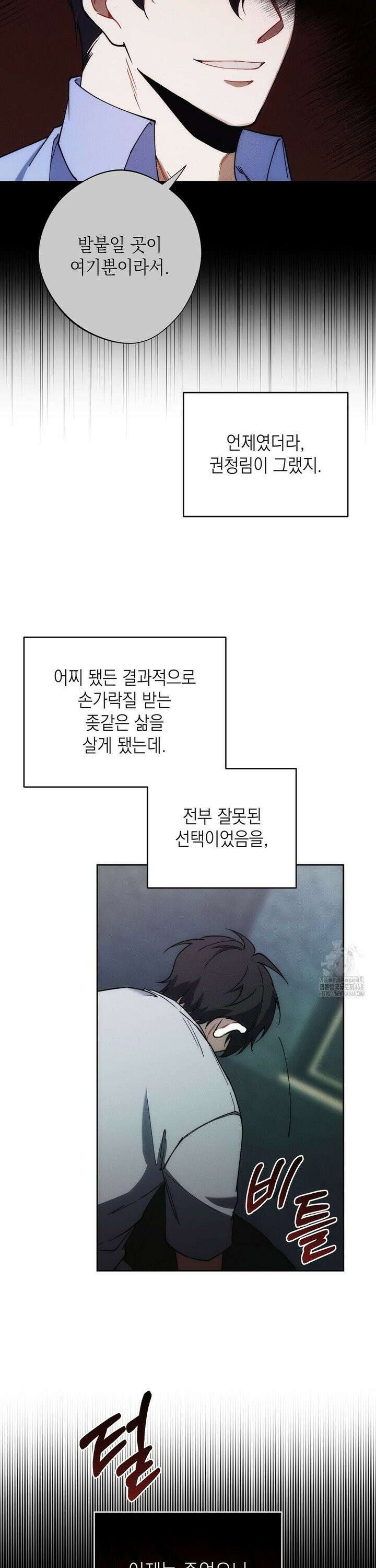 레드 맨션 39화 9
