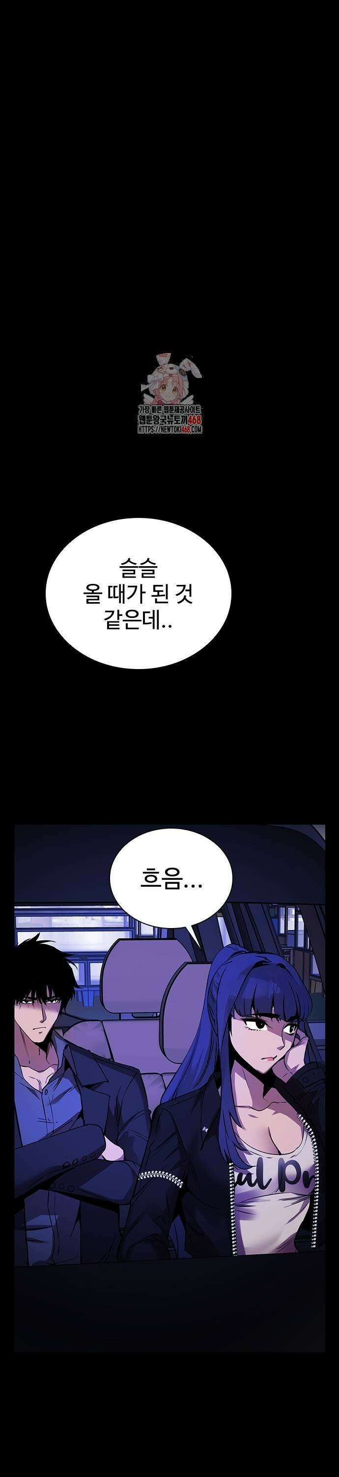 킬링필드 6화 1