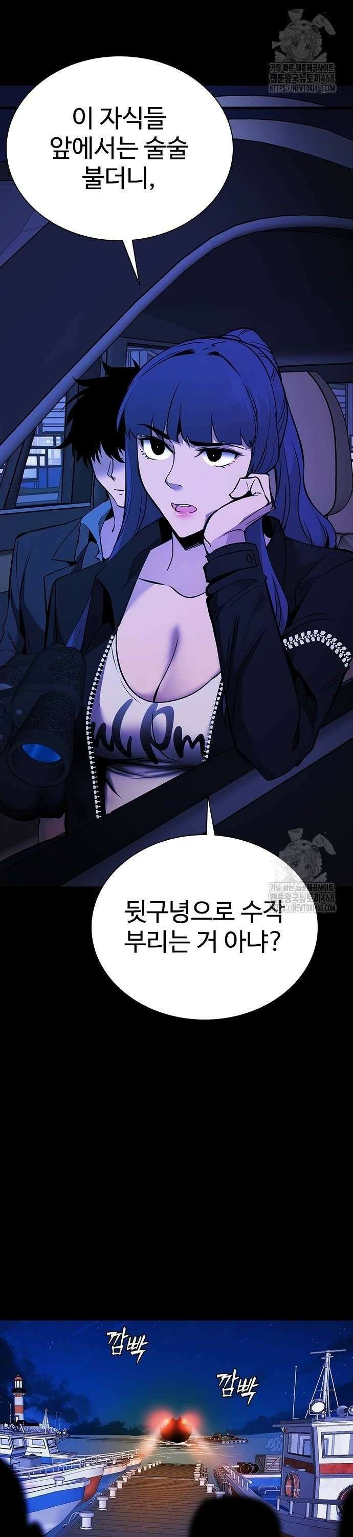 킬링필드 6화 2
