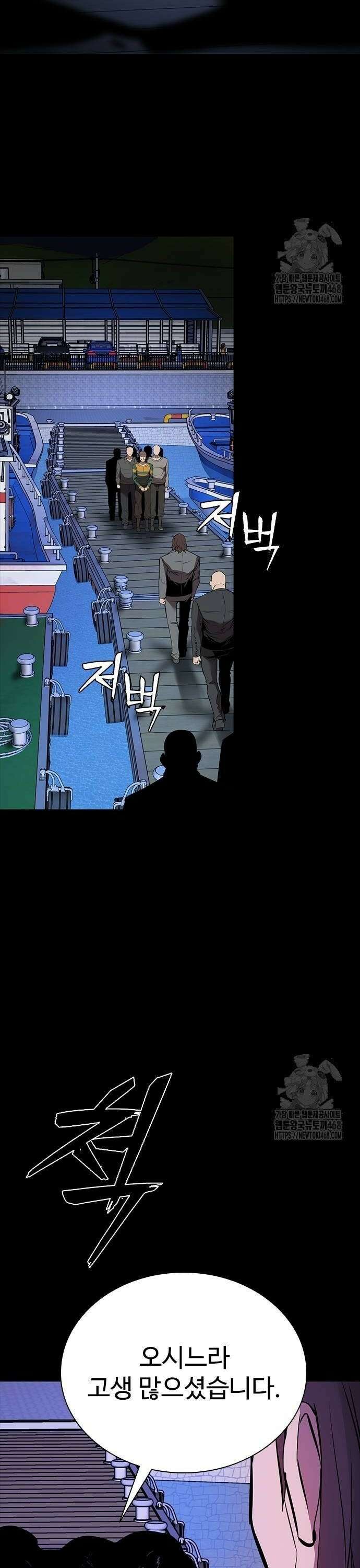 킬링필드 6화 4