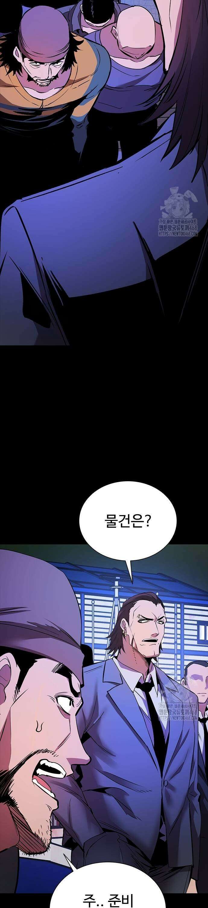 킬링필드 6화 5