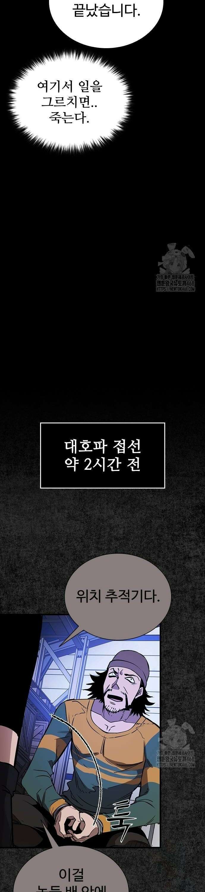 킬링필드 6화 6