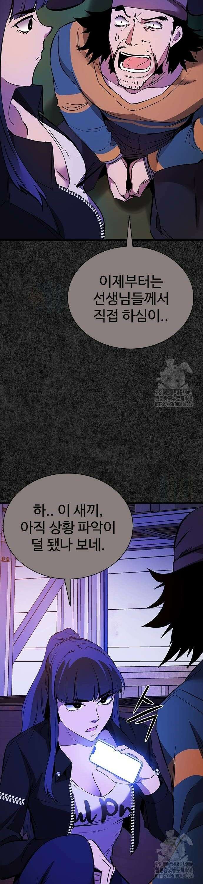 킬링필드 6화 8