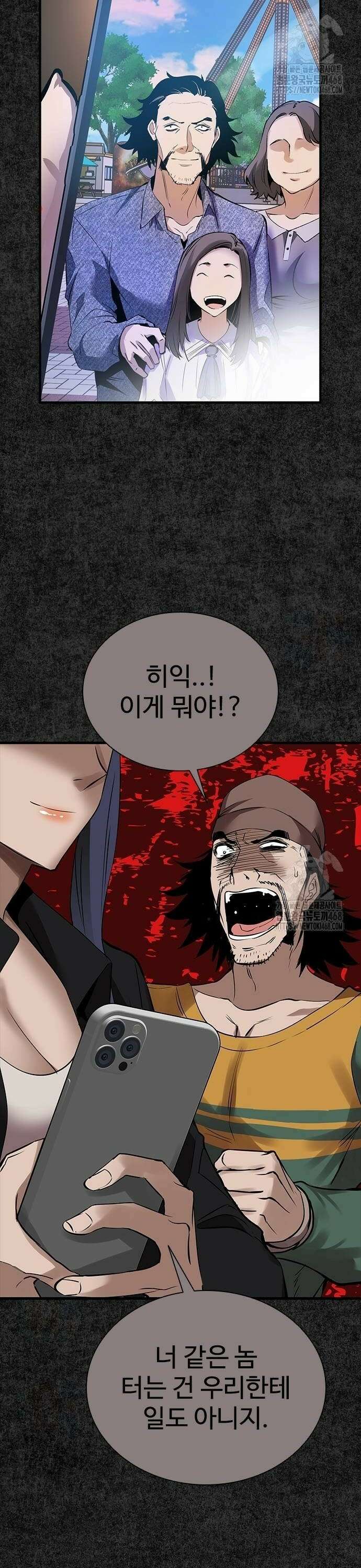 킬링필드 6화 10