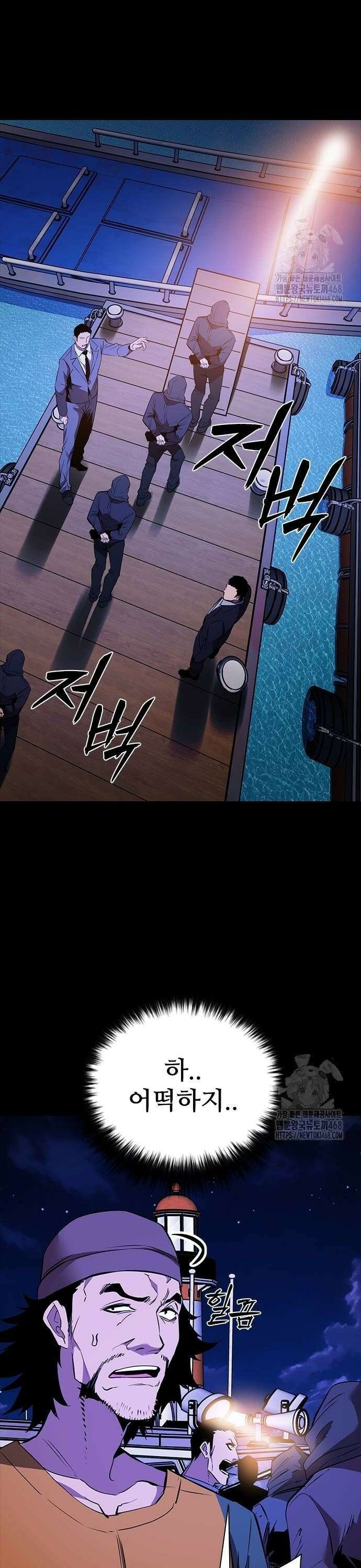 킬링필드 6화 12