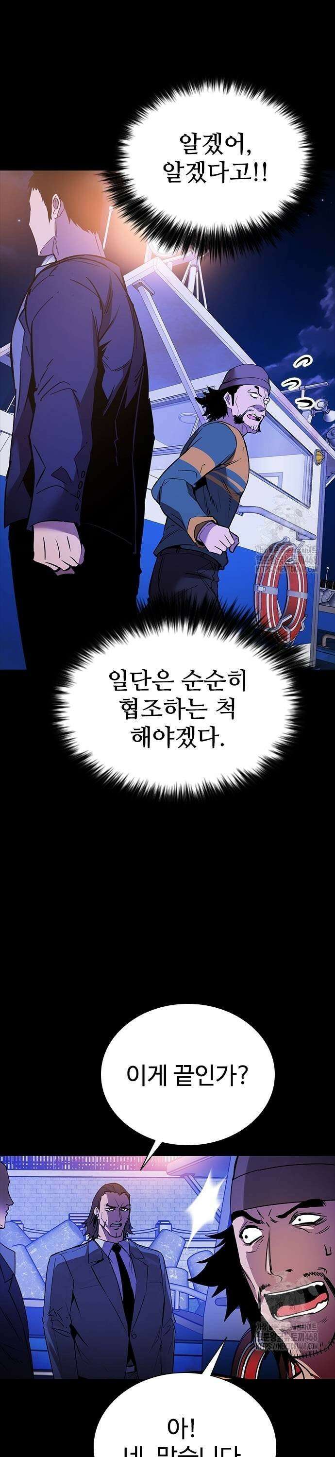 킬링필드 6화 15