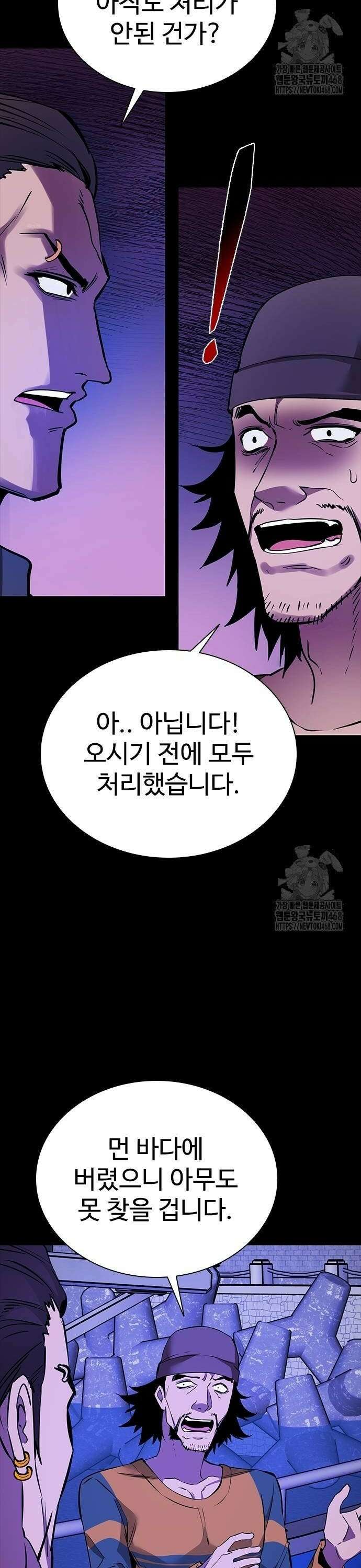 킬링필드 6화 18
