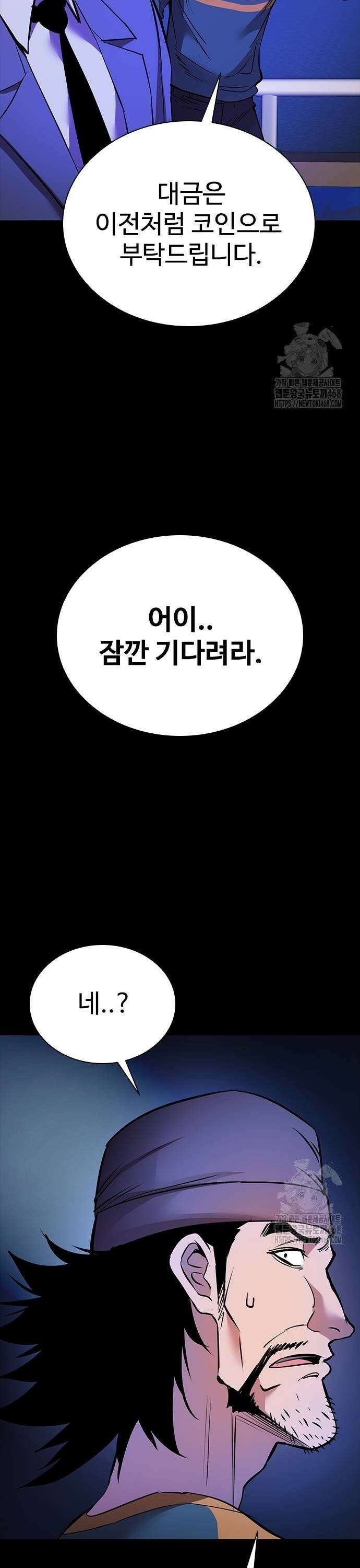 킬링필드 6화 21