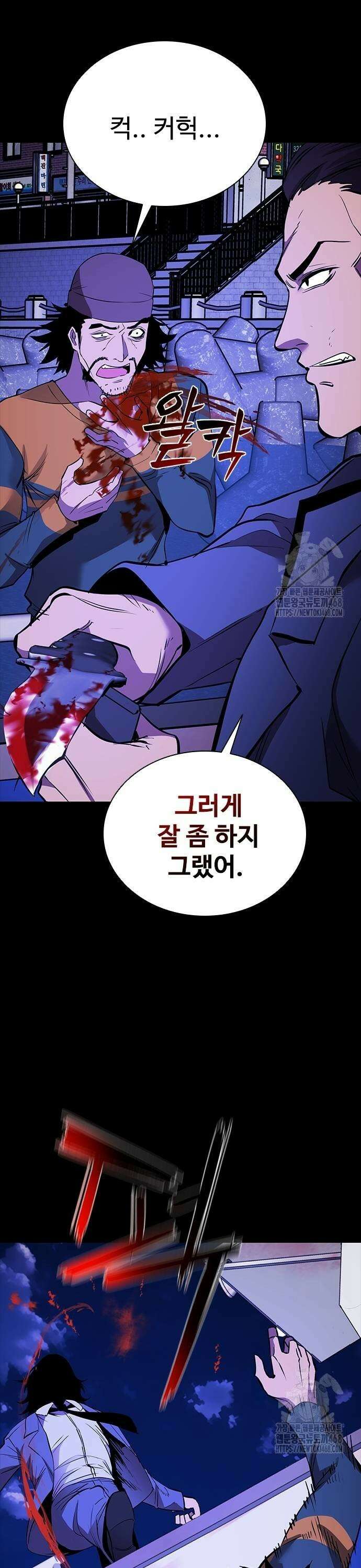킬링필드 6화 23