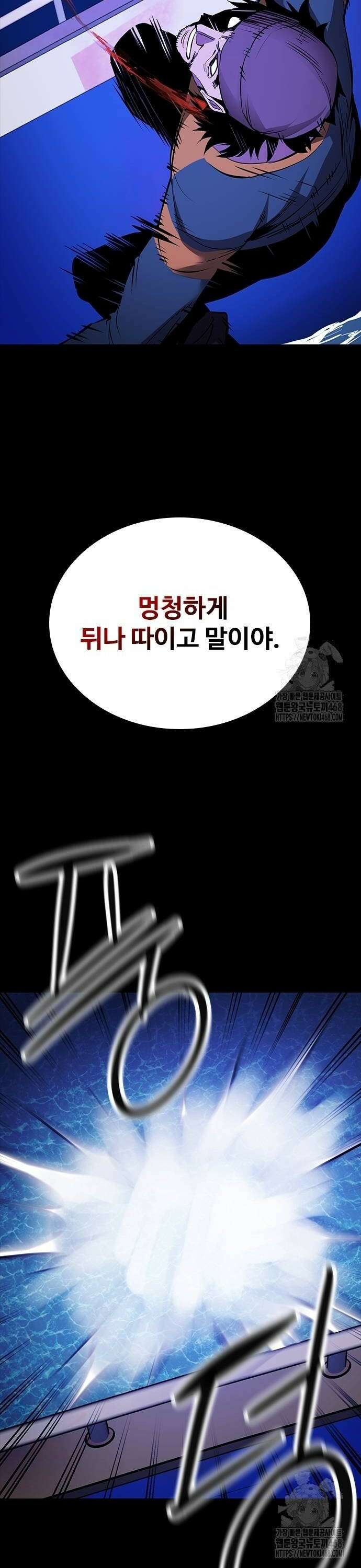 킬링필드 6화 24