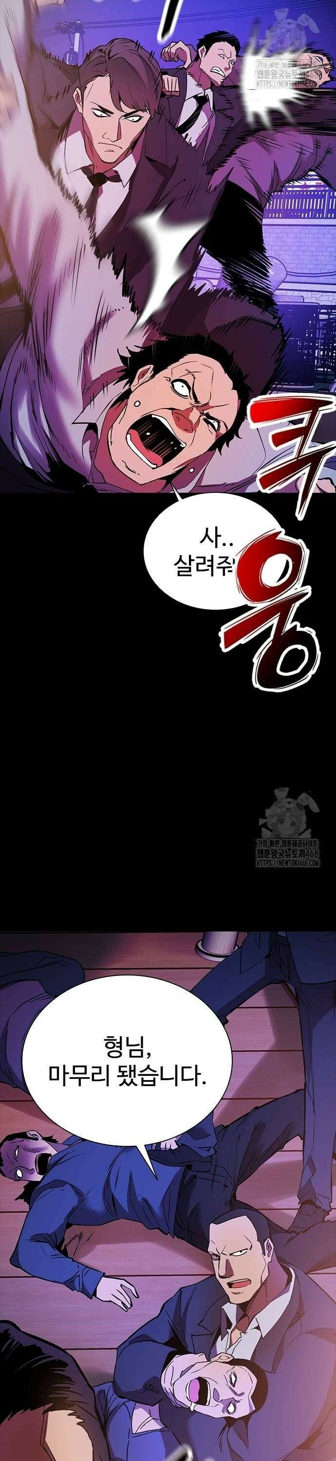 킬링필드 6화 26