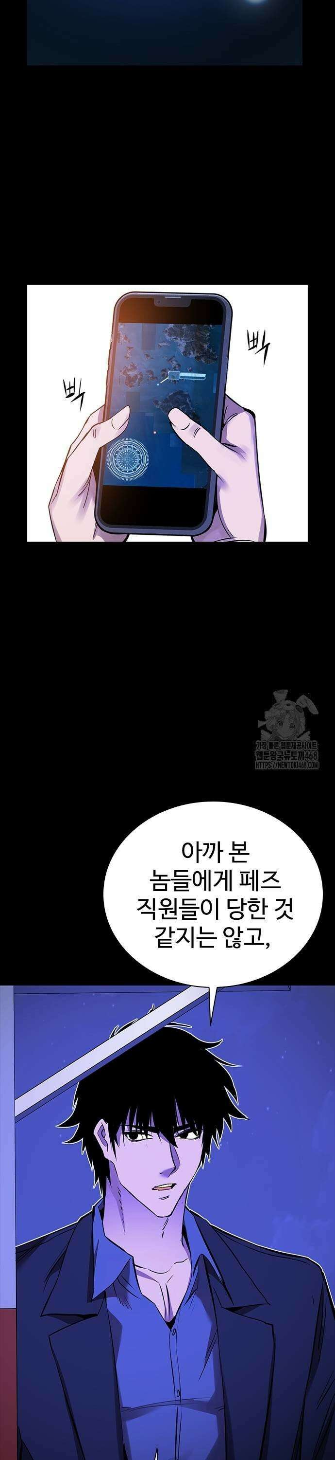 킬링필드 6화 33