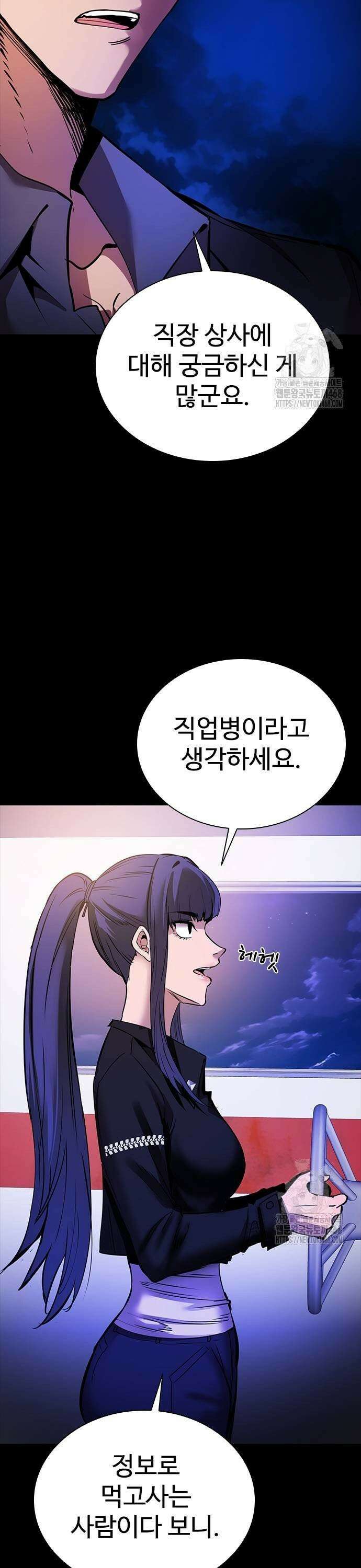 킬링필드 6화 37