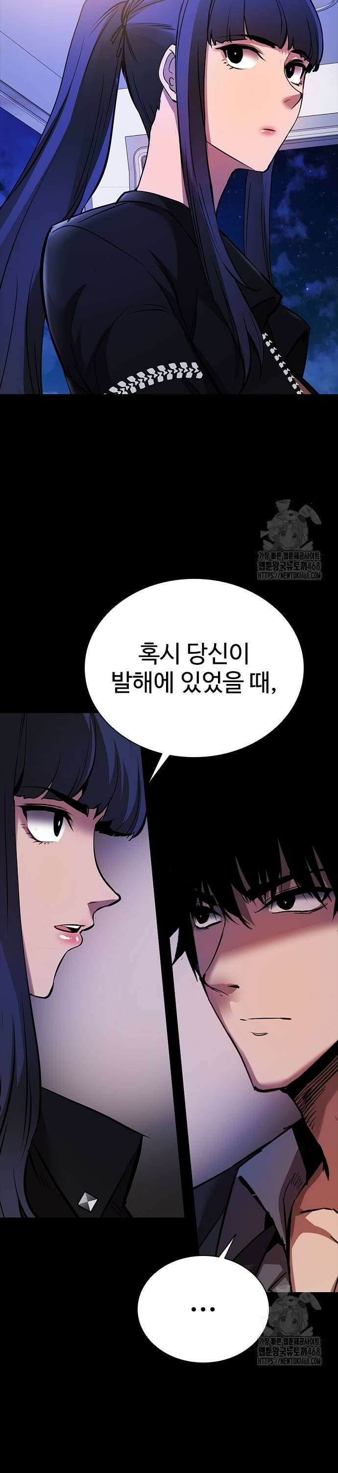 킬링필드 6화 39