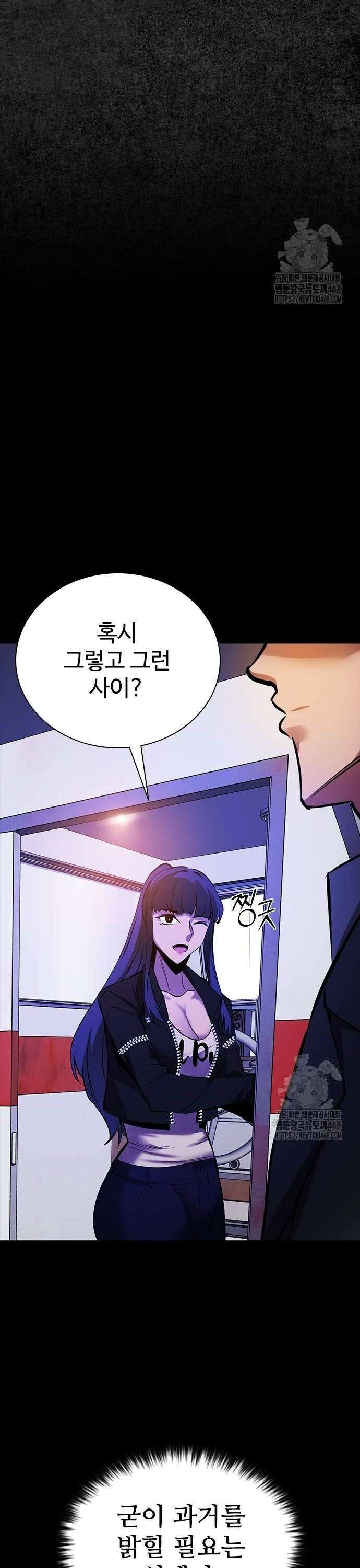 킬링필드 6화 44