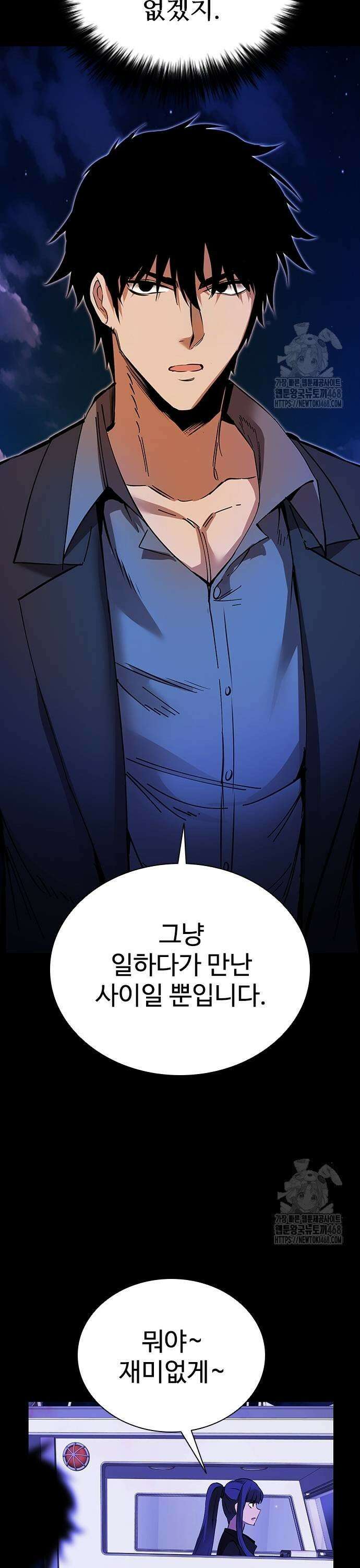 킬링필드 6화 45