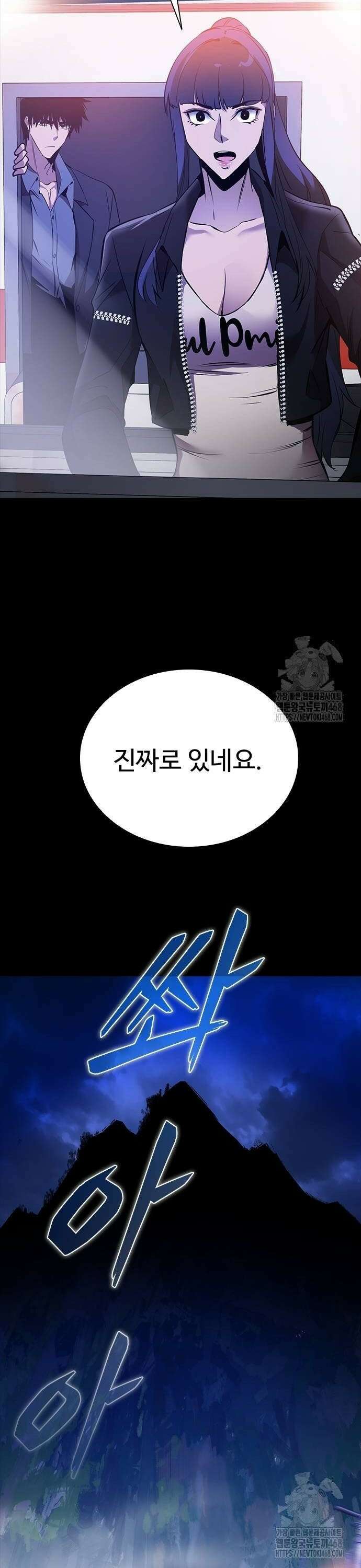 킬링필드 6화 48