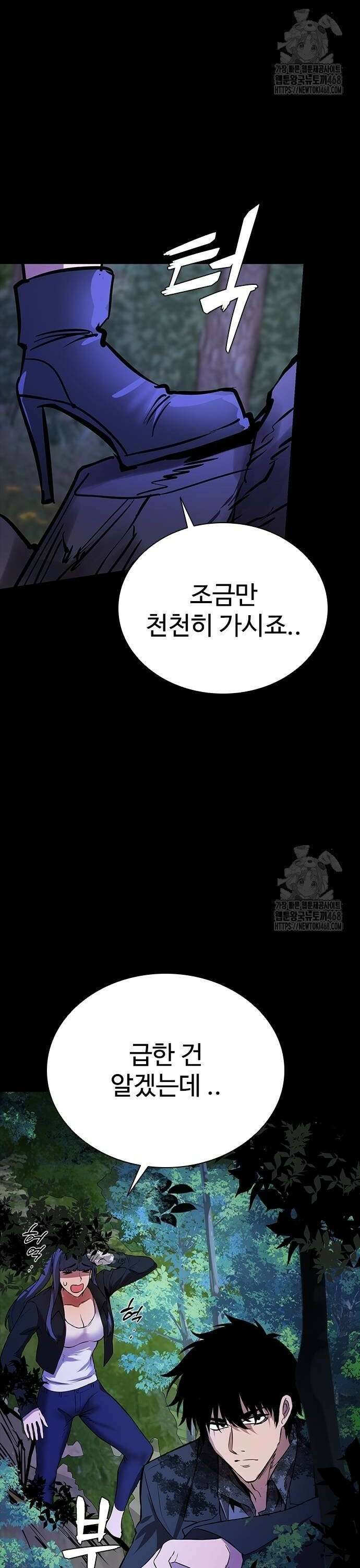 킬링필드 6화 50