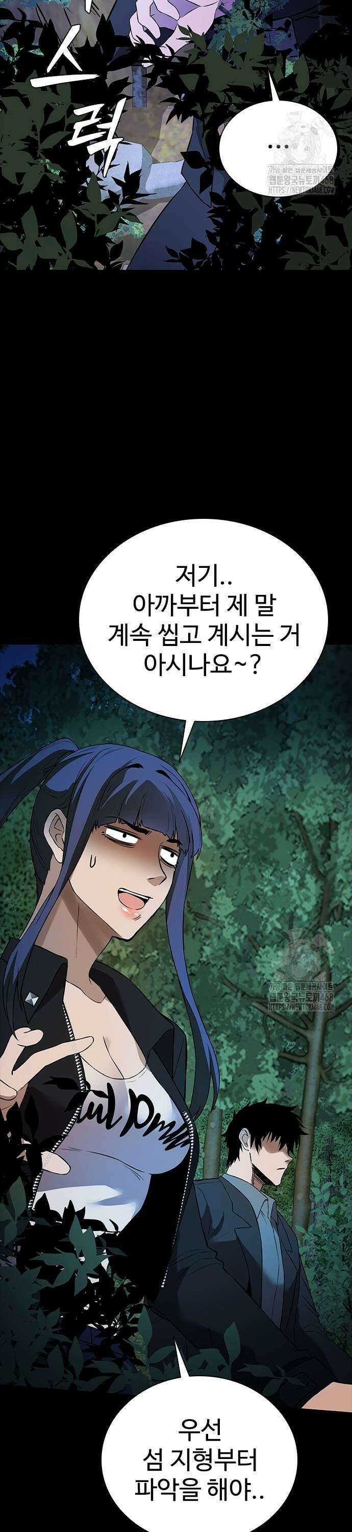 킬링필드 6화 51