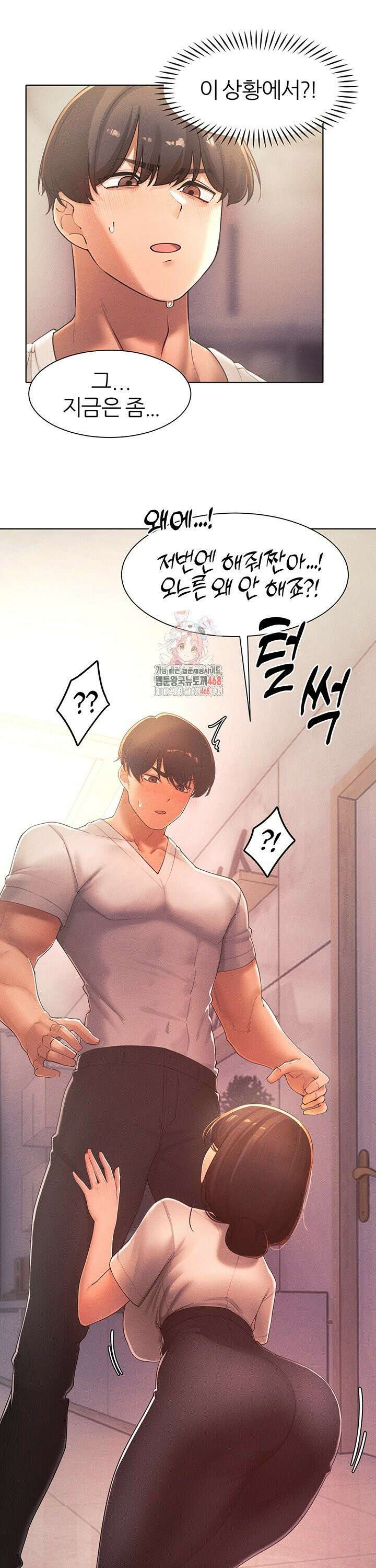 여헌터를 따먹으면 주인공이 강해짐 36화 1