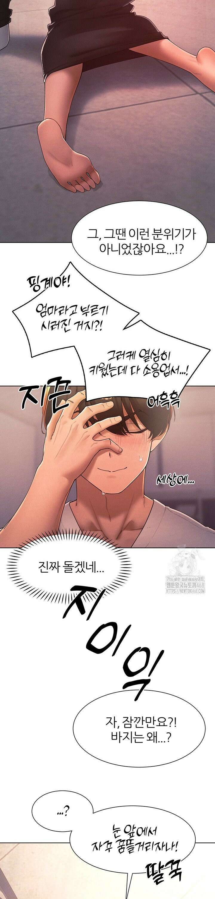 여헌터를 따먹으면 주인공이 강해짐 36화 2
