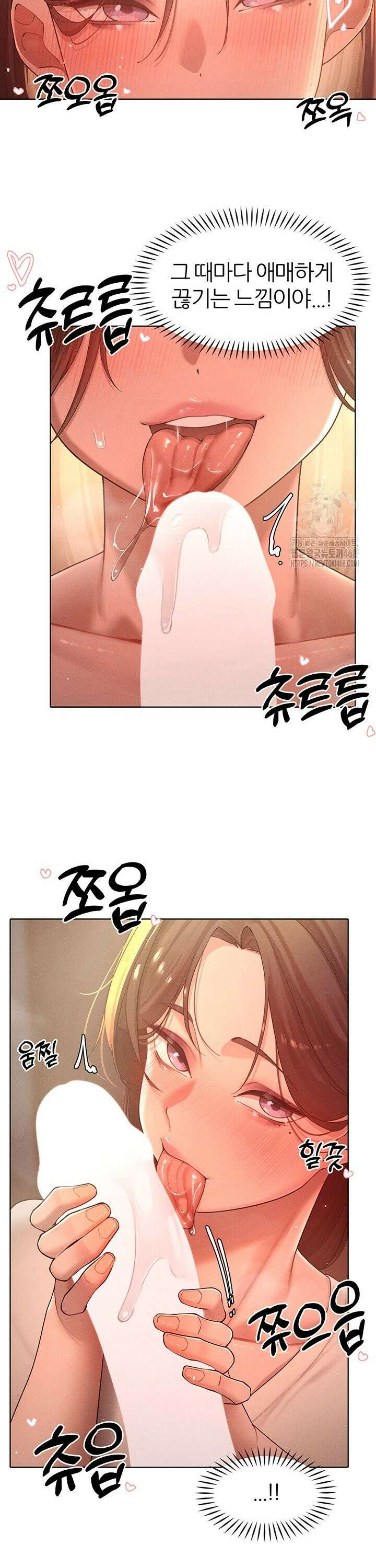 여헌터를 따먹으면 주인공이 강해짐 36화 7