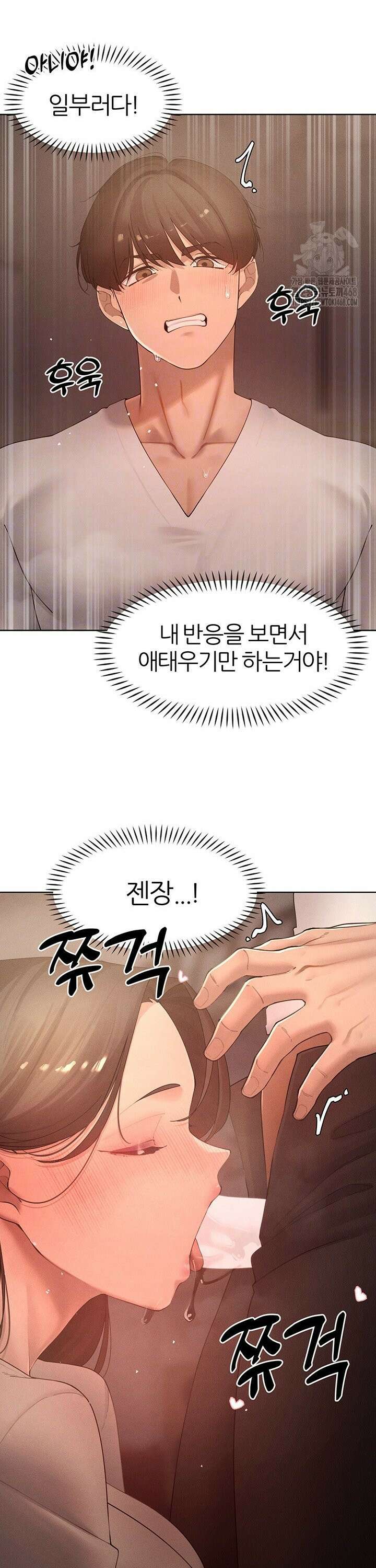 여헌터를 따먹으면 주인공이 강해짐 36화 8
