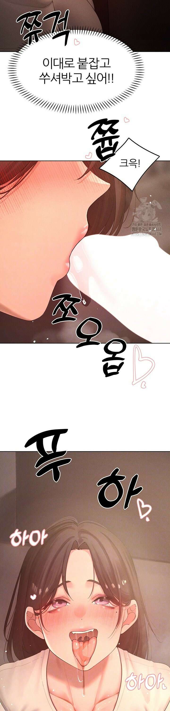 여헌터를 따먹으면 주인공이 강해짐 36화 9