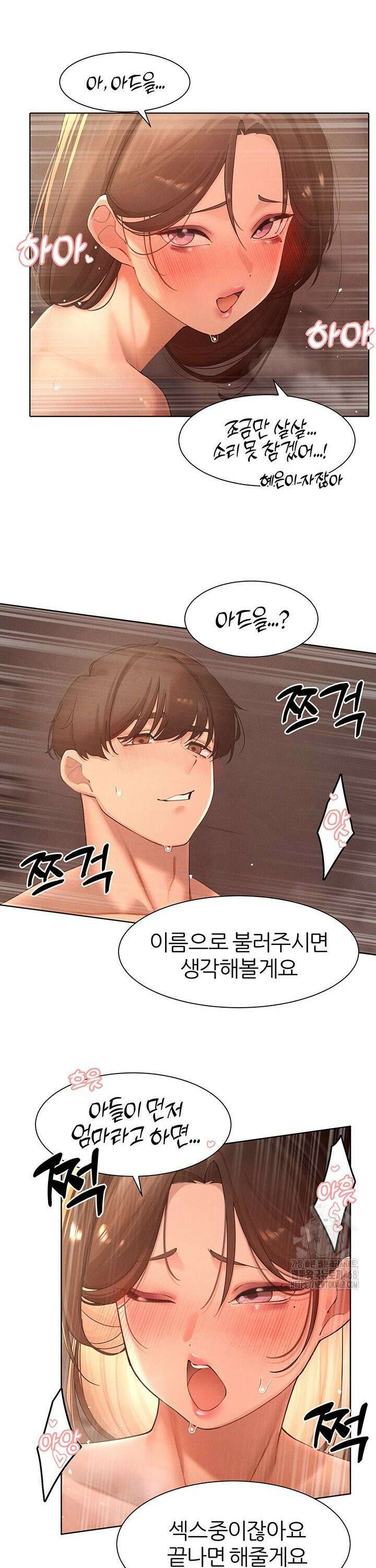 여헌터를 따먹으면 주인공이 강해짐 36화 14