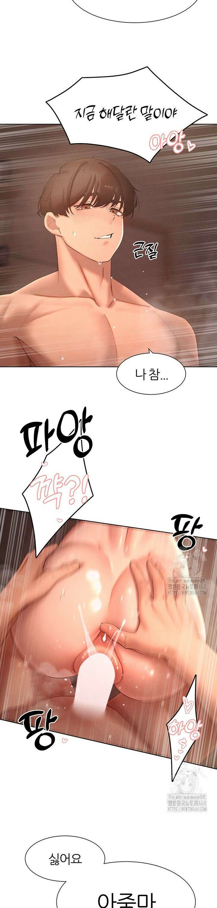 여헌터를 따먹으면 주인공이 강해짐 36화 15