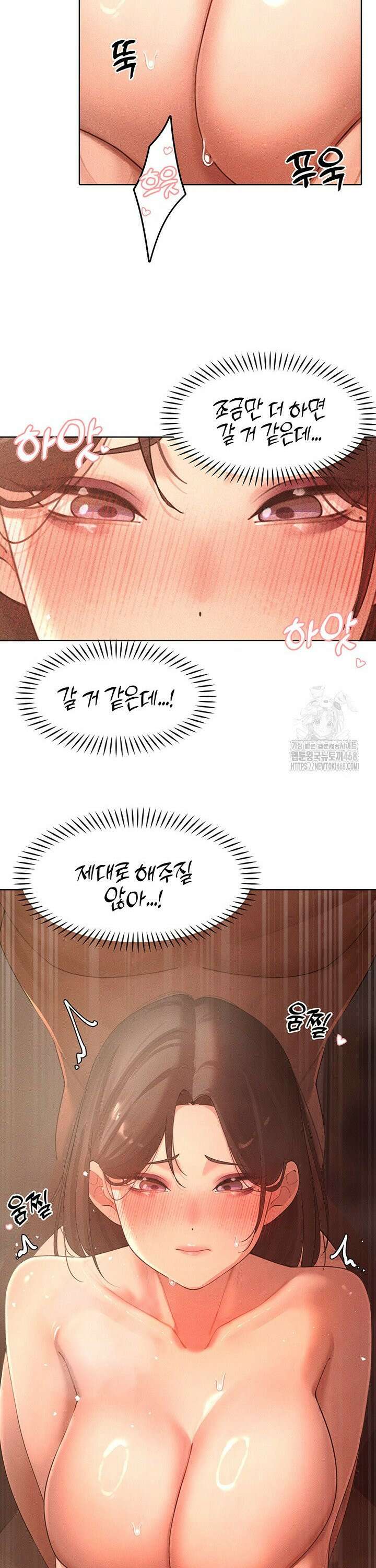여헌터를 따먹으면 주인공이 강해짐 36화 22