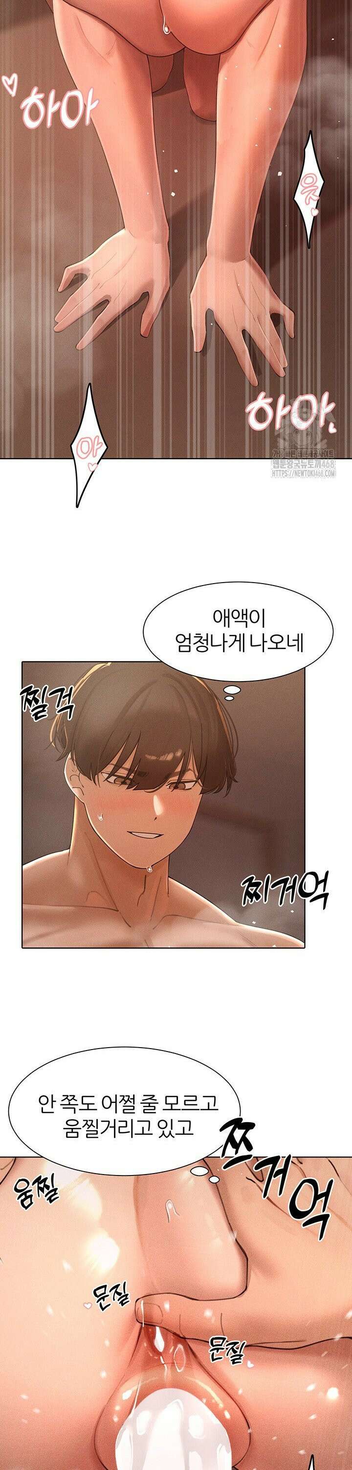 여헌터를 따먹으면 주인공이 강해짐 36화 23