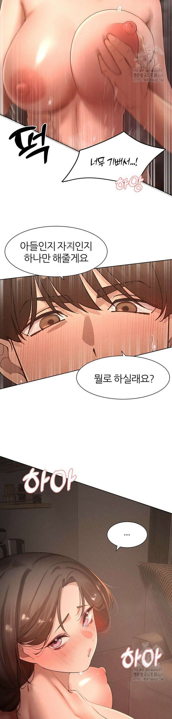 여헌터를 따먹으면 주인공이 강해짐 36화 28