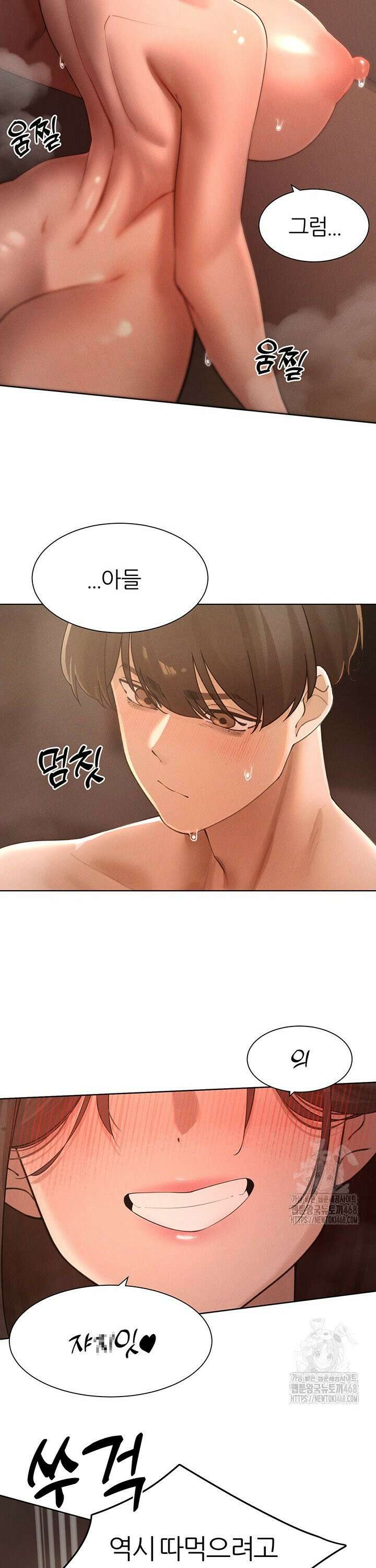 여헌터를 따먹으면 주인공이 강해짐 36화 29