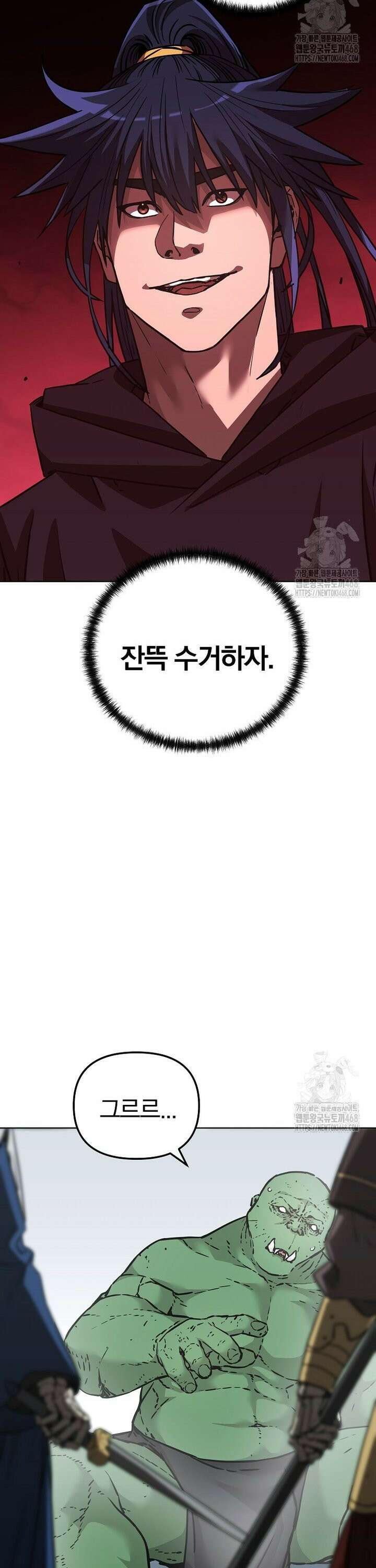 무림세가 전생랭커 153화 3