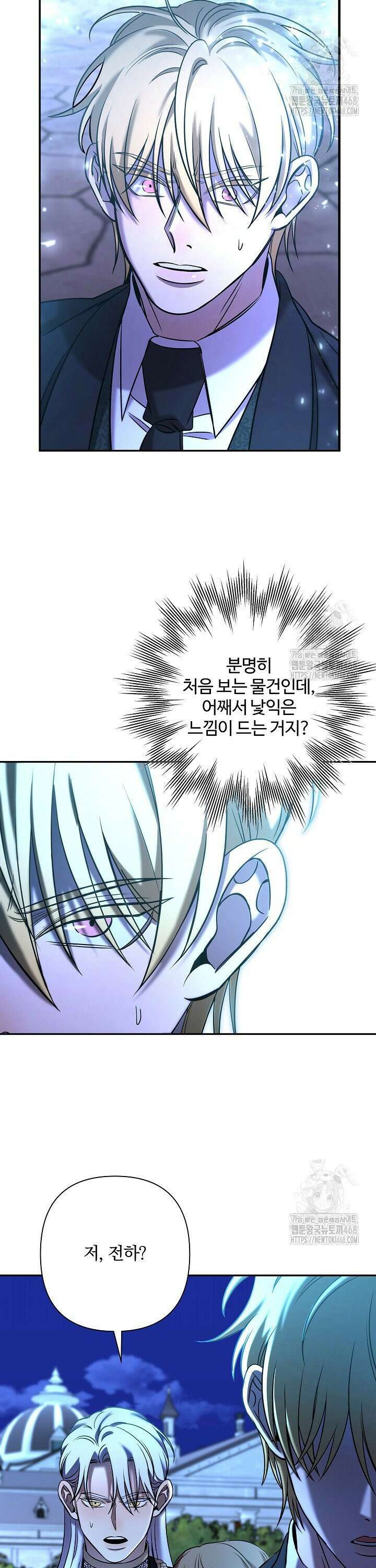여동생의 미연시 게임에 빙의되었다 82화 2