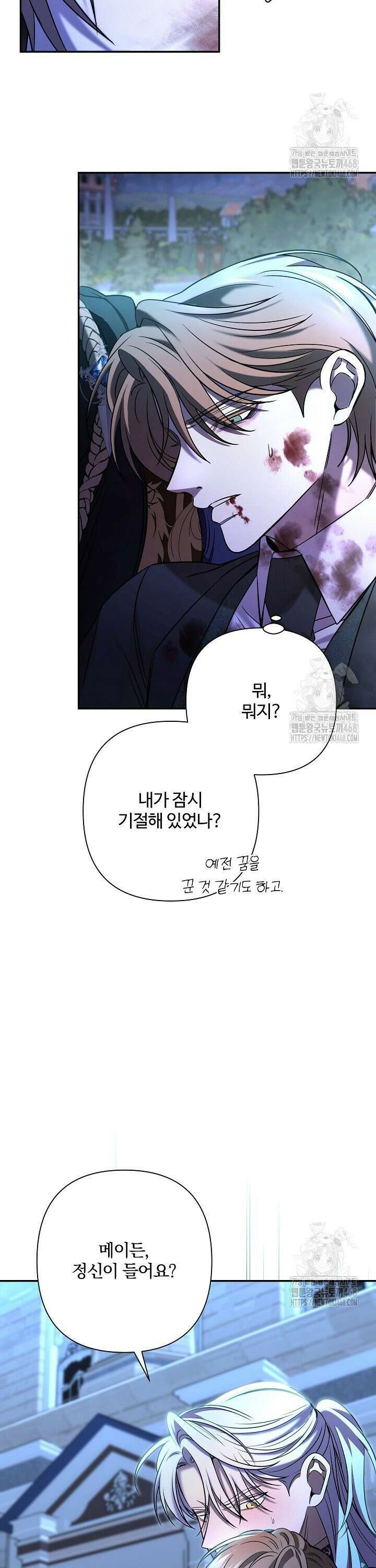 여동생의 미연시 게임에 빙의되었다 82화 7