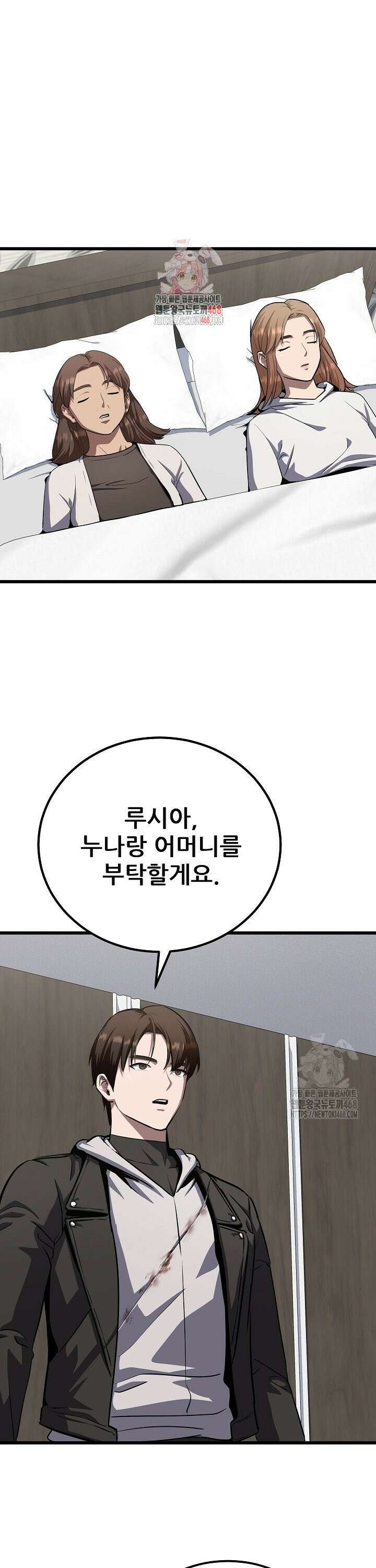 1레벨 플레이어 100화 1