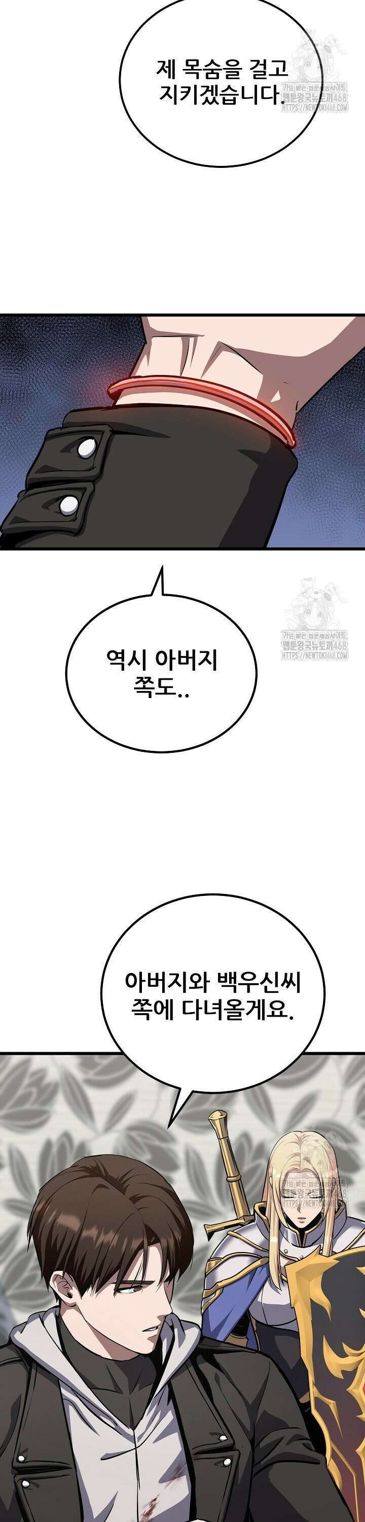 1레벨 플레이어 100화 2