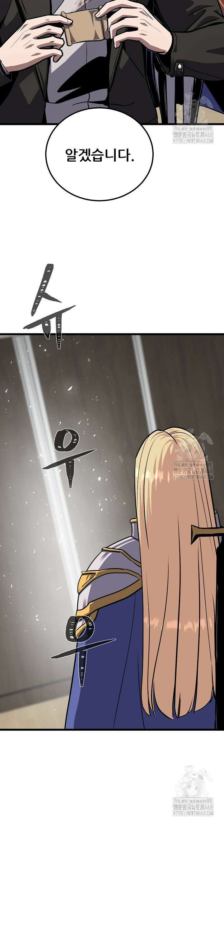 1레벨 플레이어 100화 3