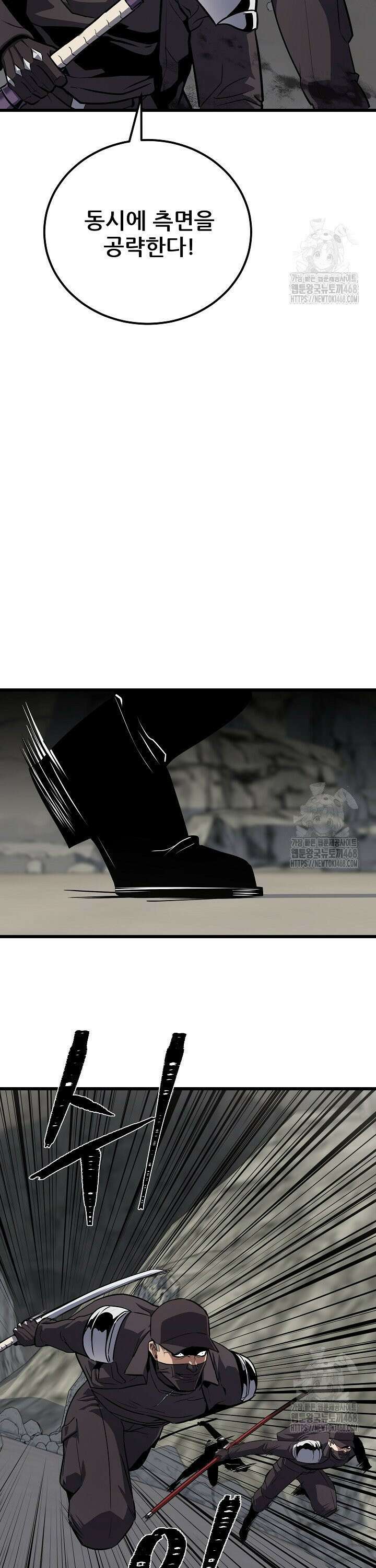 1레벨 플레이어 100화 8