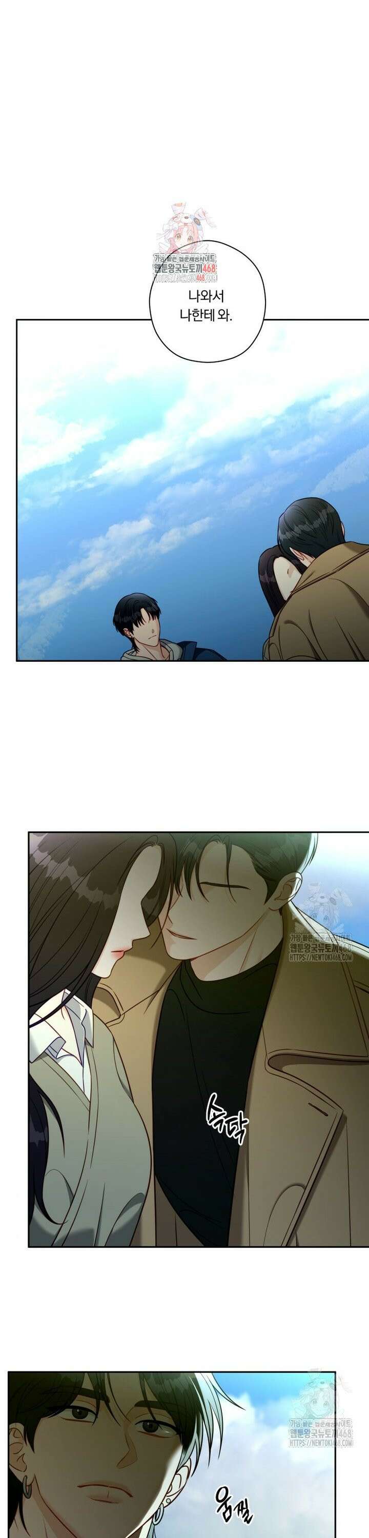 순진한 바람 66화 1