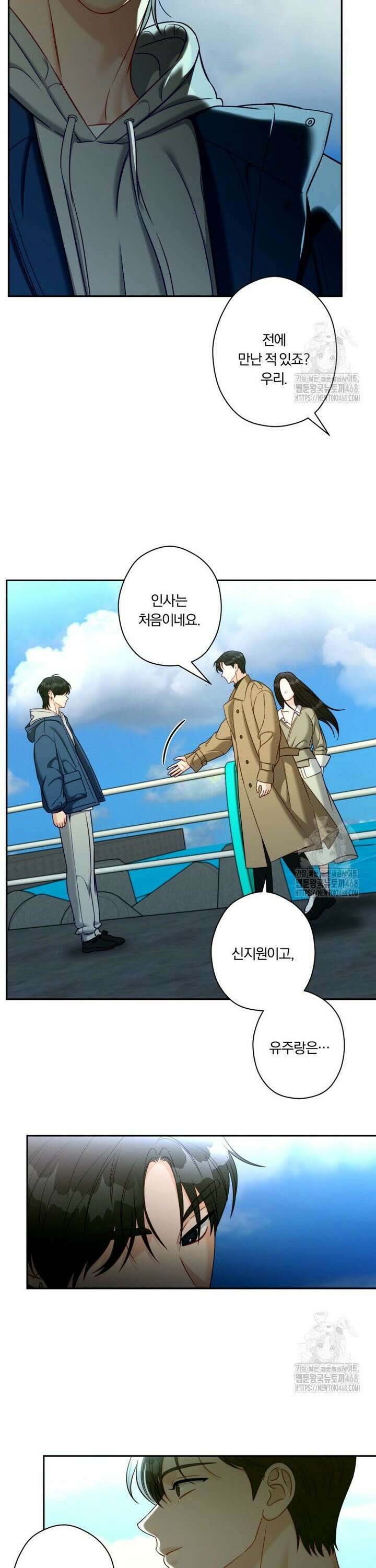순진한 바람 66화 2