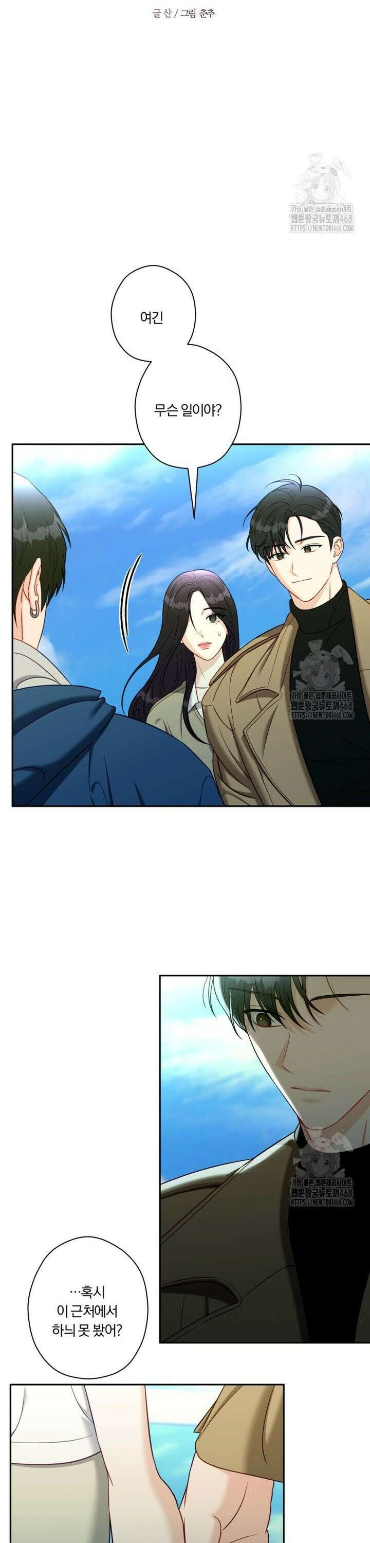 순진한 바람 66화 4