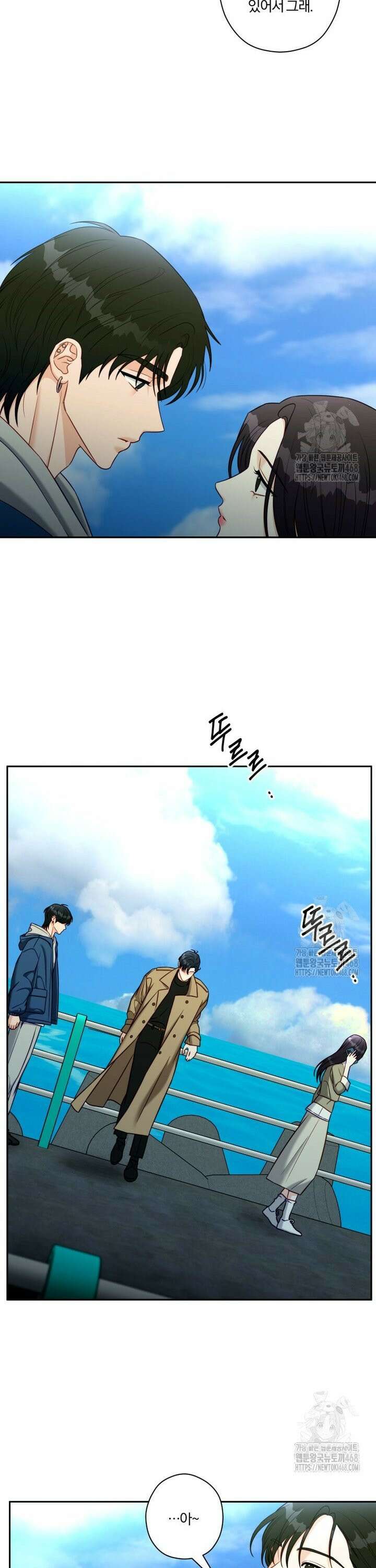 순진한 바람 66화 7