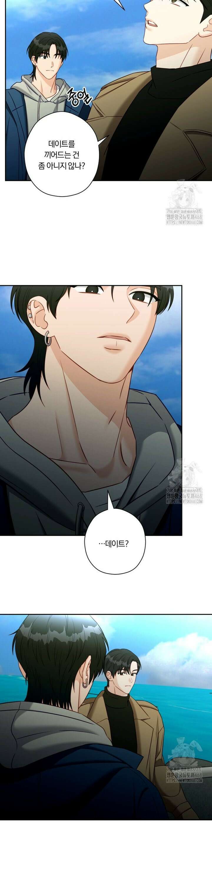 순진한 바람 66화 8