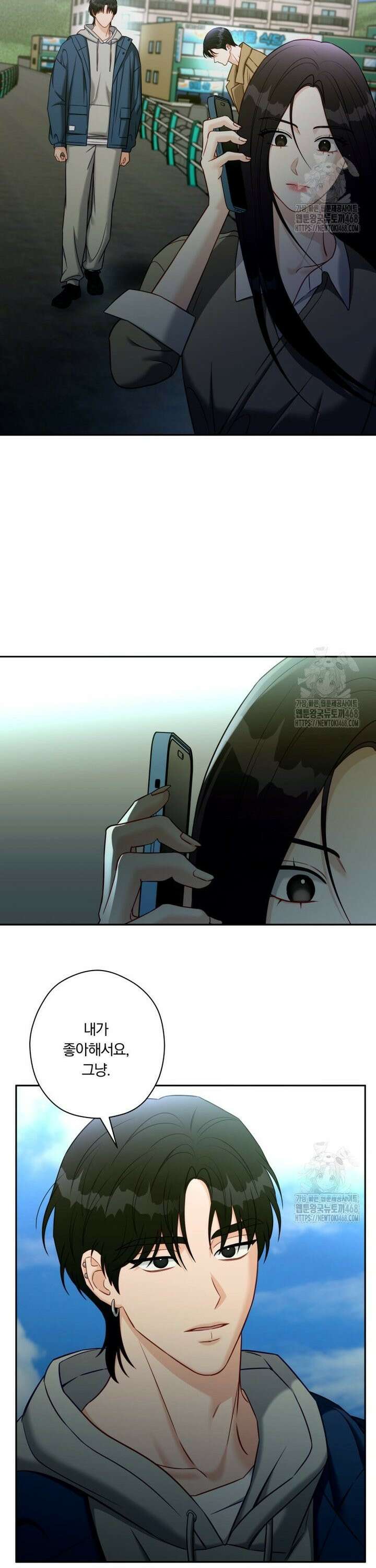 순진한 바람 66화 10